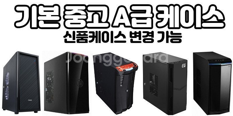 최근 가격폭락한 중고컴퓨터 급처해봅니다--5