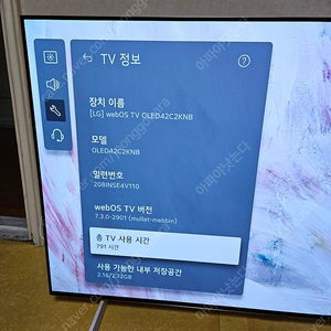 LG OLED42KNB TV 모니터 120Hz 22년 8월 791시간 사용 팝니다