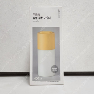 모던하우스 듀얼 무선 가습기 택포 13,500원