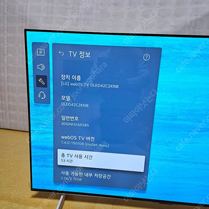 LG OLED42KNB TV 모니터 120Hz 23년 6월 53시간 사용 풀박스 팝니다