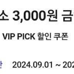 다이소 3천원권 2장 5000