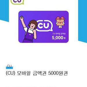 cu 5000원권