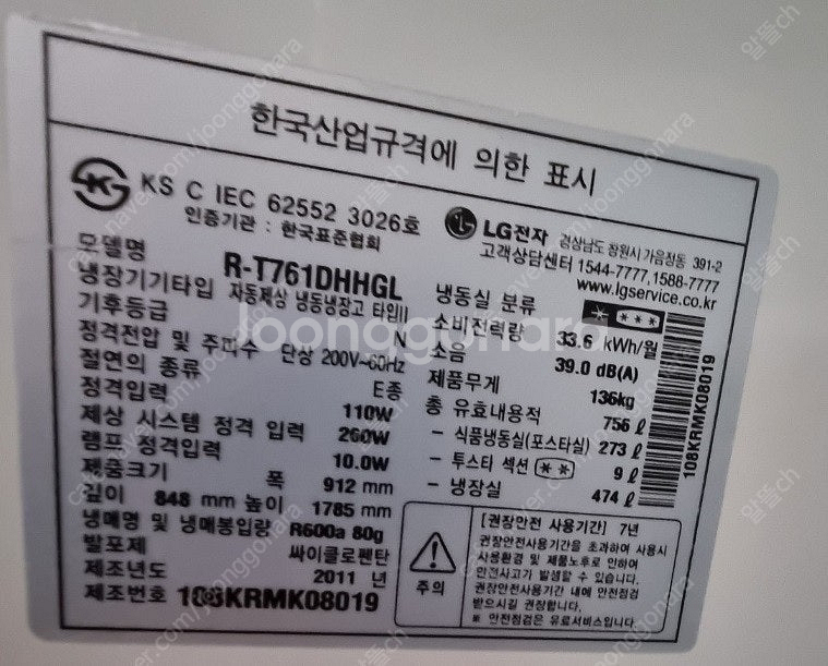 [무료배송설치29] 중고양문형냉장고 LG 756리터 (...--5