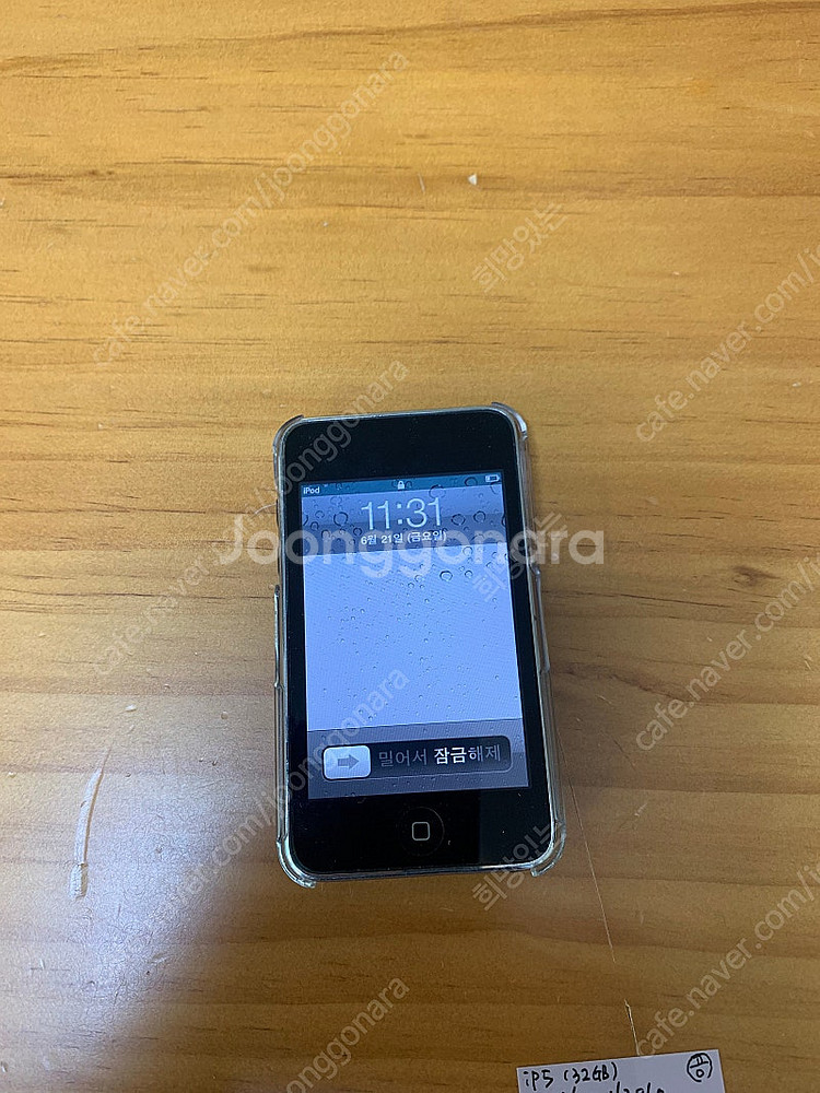 아이팟 터치 8기가 A1288--3