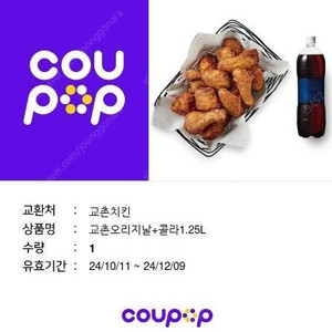 교촌치킨 오리지날 + 콜라 17,000원