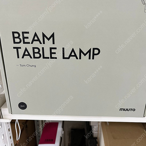 무토 Muuto Beam Table lamp