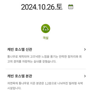 에버랜드 홈브리지 10.26 구합니다.