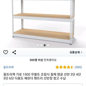 무볼트 조립식 선반 4개 판매합니다~