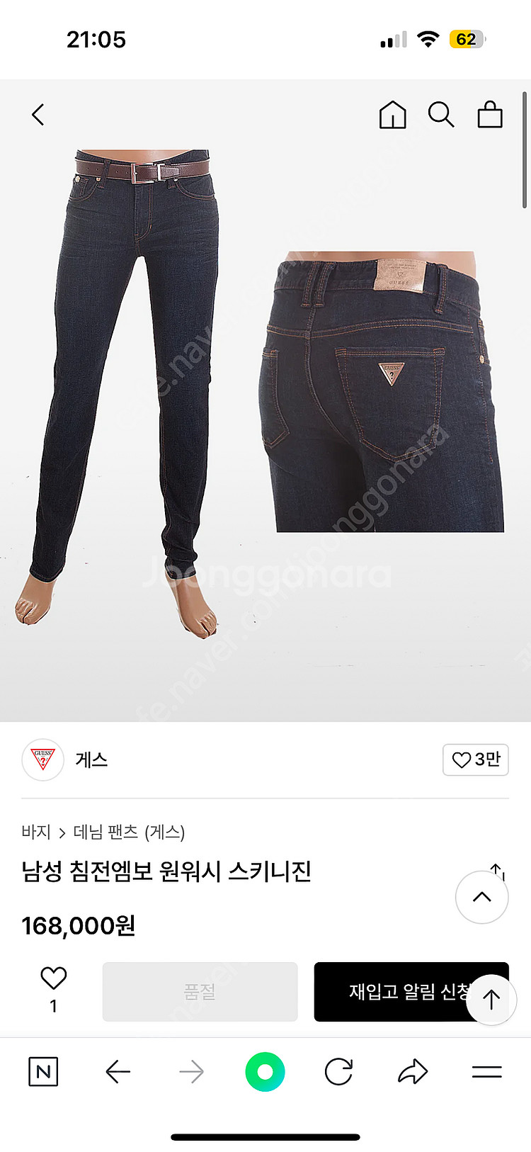 (새상품) 게스 워싱 슬림핏바지 30~31사이즈 (mf...--6