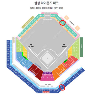 10월 14일(월) 플레이오프 2차전 삼성 vs LG 1루 외야응원석/1루 스카이석 4연석양도