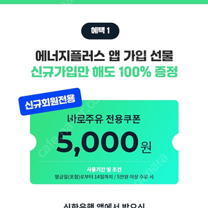 gs칼텍스 주유쿠폰 5000원할인