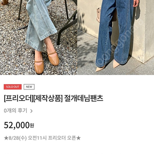 르꼬르망절개데님팬츠