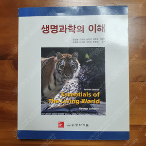 생명과학의 이해/동화기술/양성렬 외