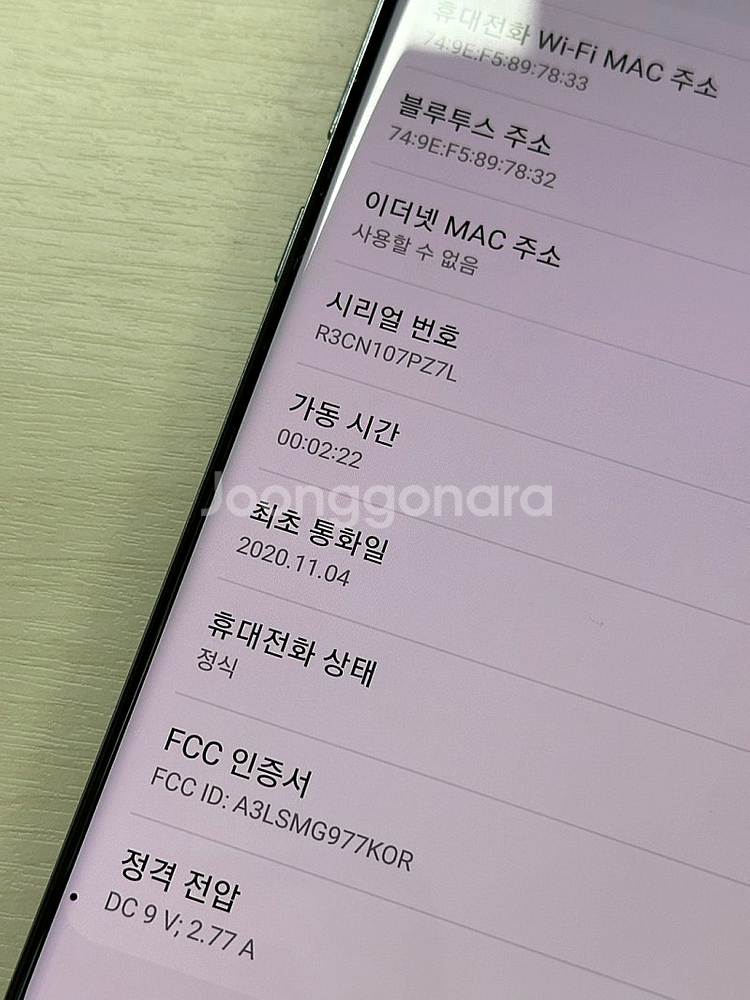갤럭시S10 5G 블랙색상 256용량 무잔상 상태좋은 ...--3