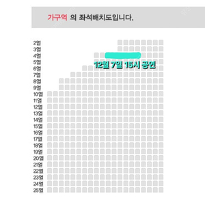 [대구] 나훈아 콘서트 가구역 4열 2연석 양도