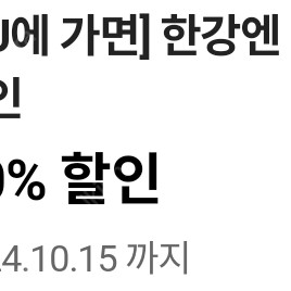 250원 cu 국물라면 짜장라면 30% 할인쿠폰