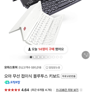 오아 무선 블루투스 키보드