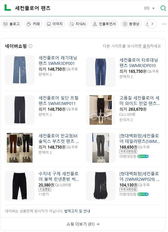 27)세컨플로어 블랙 와이드 슬랙스-1.2만--8