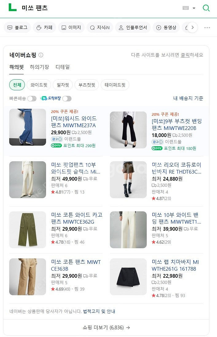 26)미쏘 블랙 슬랙스-4천--7