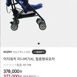 bmw 미니버기 휴대용 유모차 XL 9만원