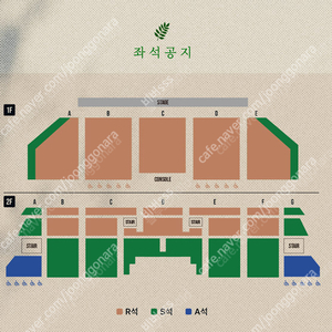 최유리 콘서트 1층 C구역 1자리 양도합니다.