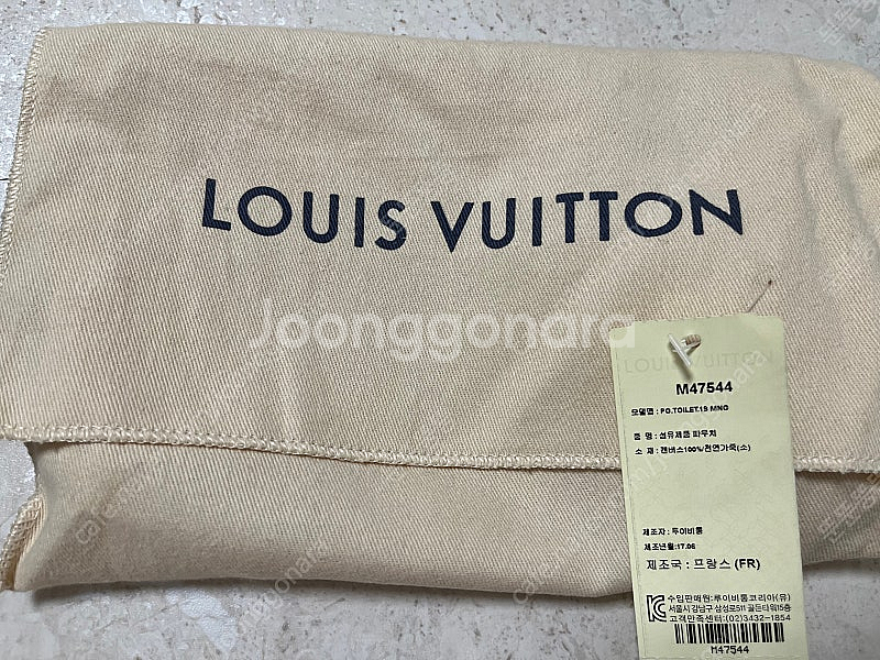 루이비통 포쉐트 토일렛 19--6