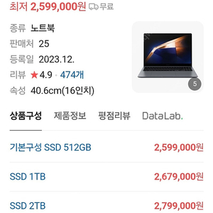 갤럭시북4 울트라 RTX4050, 32GB RAM 팝니다