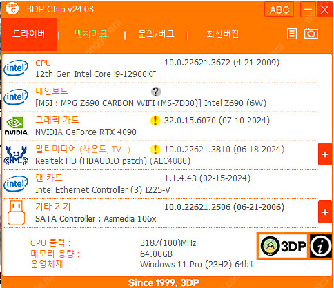 고사양 게이밍 본체 팝니다 (I9-12900, 4090...--6