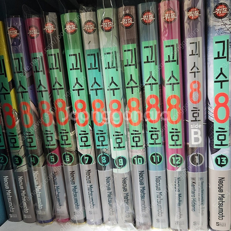 괴수 8호 만화책 2-13권 초판 사이드B 더특 특전--0