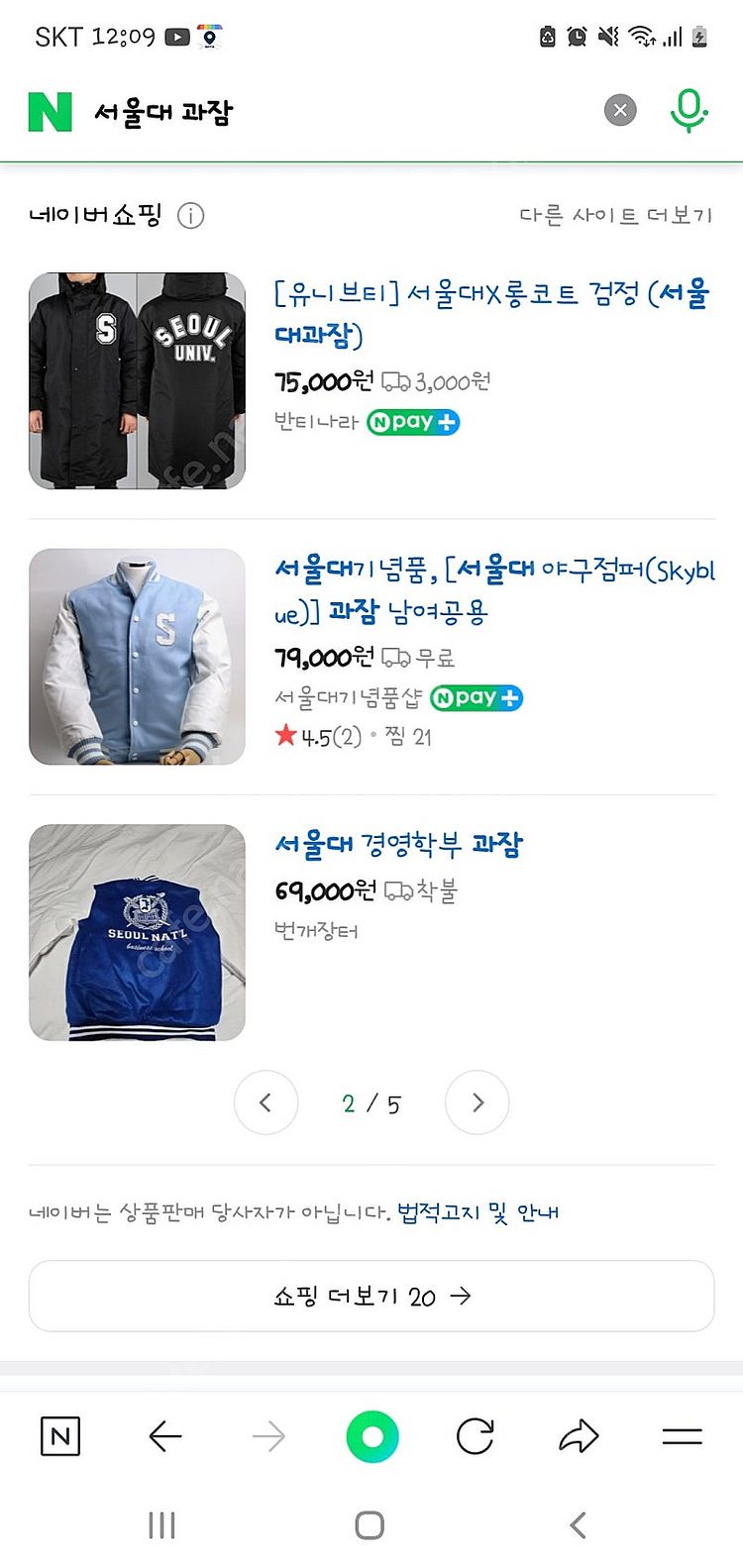 서울대 과잠--0