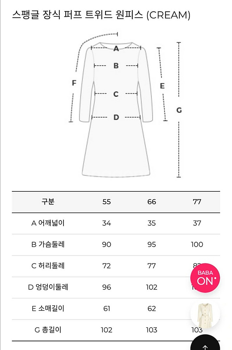 (한번 착용)지고트 연회장 원피스 55사이즈--5