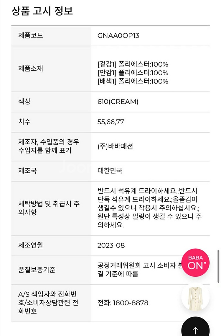 (한번 착용)지고트 연회장 원피스 55사이즈--7