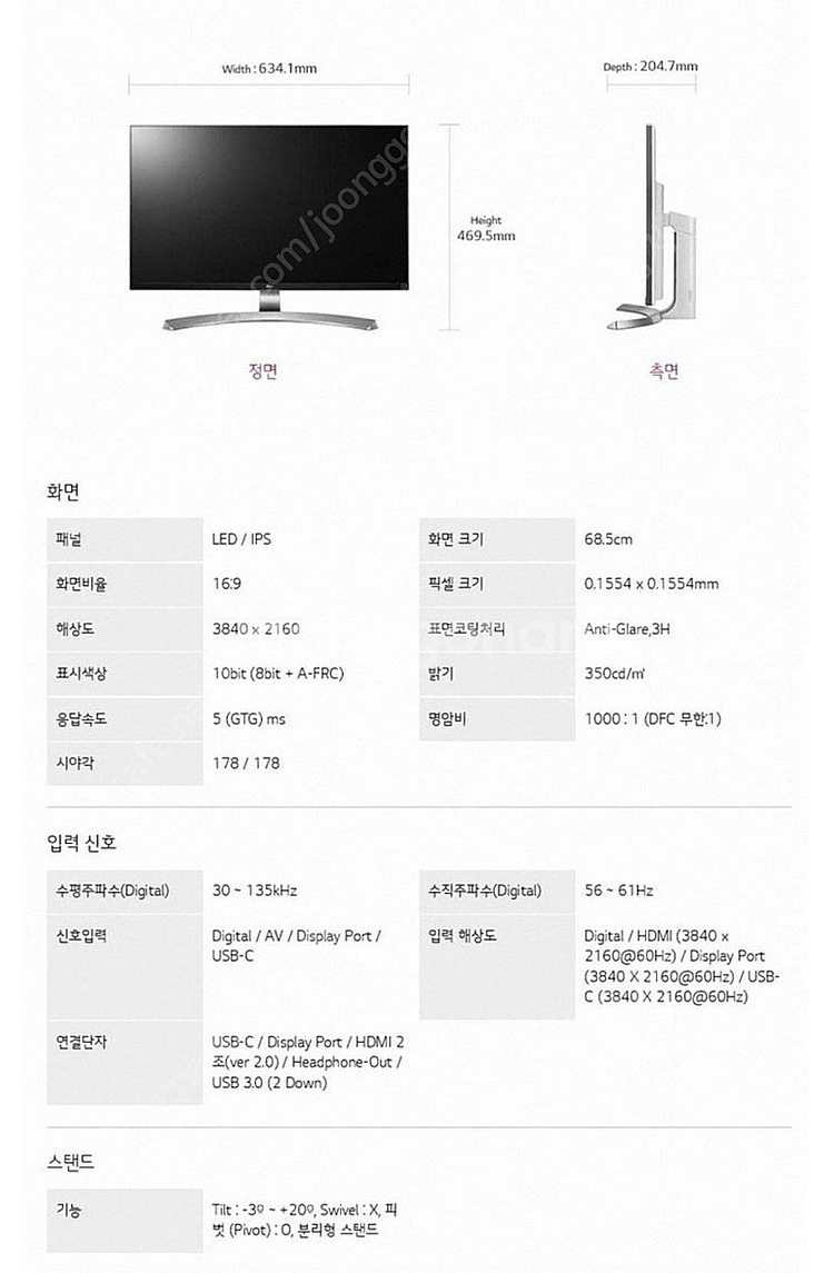 LG 27인치 4k 모니터 팝니다.--3
