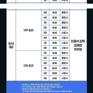 6시간 후에 너는 죽는다 10/13 판교or송파 양도 받습니다!