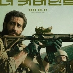 더 커버넌트 cgv 오늘 1매 2000원