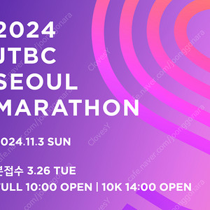 JTBC 마라톤 제마 10K 양도합니다, 여성 110