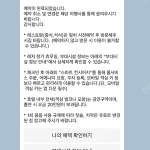 부산파라다이스호텔 본관 디럭스 시티 트윈