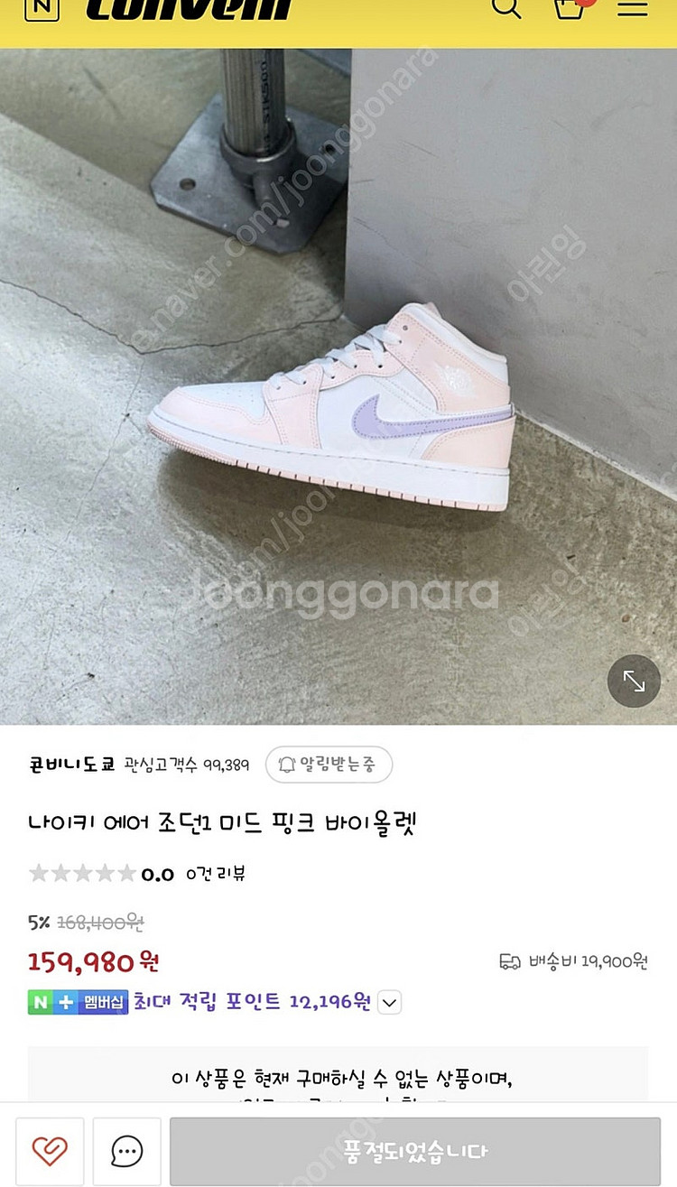 나이키 에어 조던1 미드 핑크 바이올렛 235 새상품--1