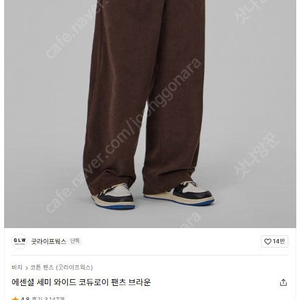 [굿라이프웍스] 에센셜 세미 와이드 코듀로이 팬츠 브라운 - SIZE : L