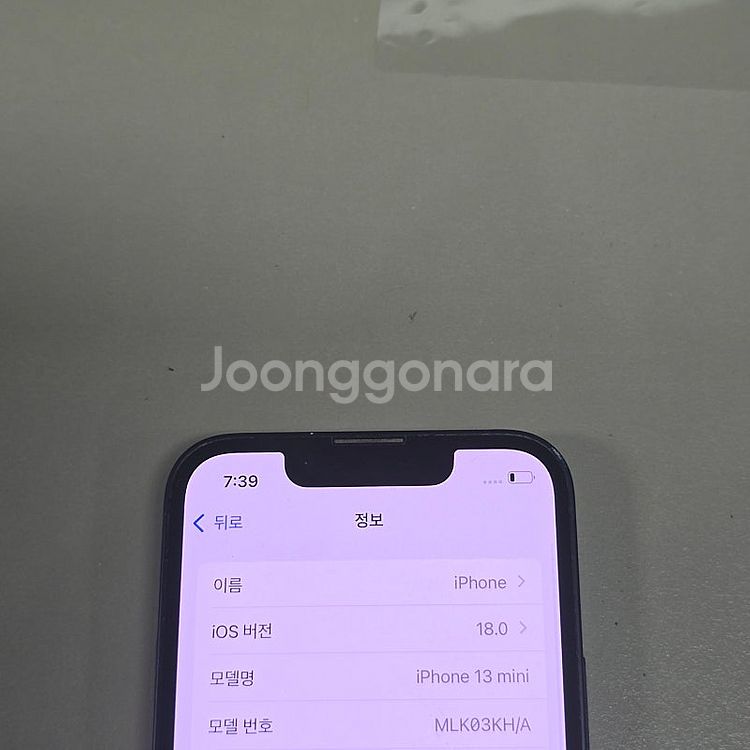 아이폰 13미니 블랙 128기가 배터리 86% 상태좋은...--3