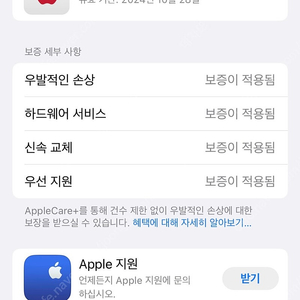 아이폰14프로 아이폰14 pro1테라 1tb 애플케어 팝니다