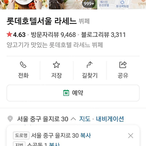 라세느 서울 2인 주중 주말이용권