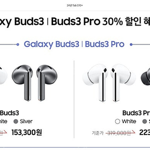 갤럭시탭S10 구매혜택 판매(S펜, 갤럭시탭A9플러스,버즈3)