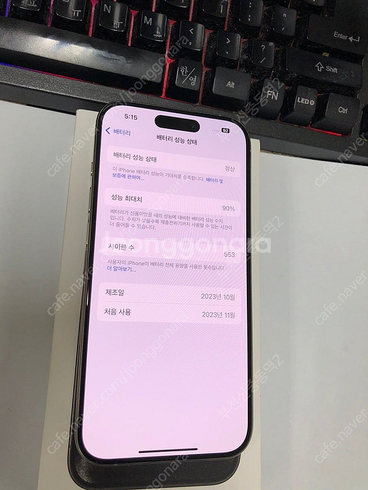 195700 아이폰15프로 내츄럴티타늄 SS급 128G...--2
