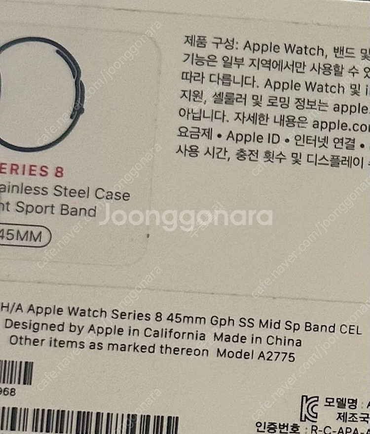 (미개봉 새상품) 애플워치8 스테인리스 45mm 셀룰러...--1