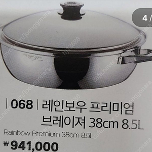 타파큰냄비