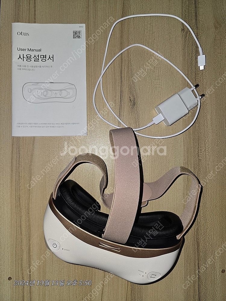 오투스플러스 AI 눈 운동기, 눈 마사지기, 안마기, ...--0
