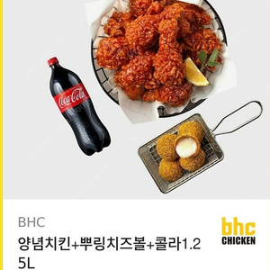 BHC 치킨쿠폰 판매합니다