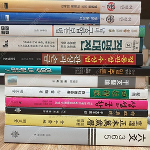 역학도서(꼴,일주론,사주정설,육효..) 판매합니다.