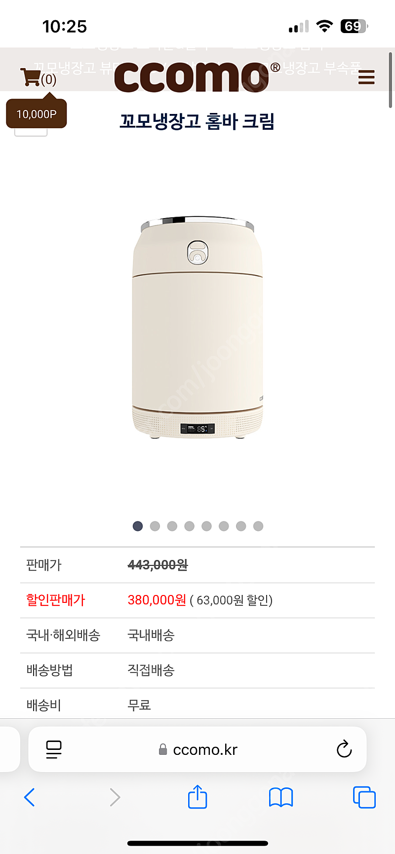 꼬모냉장고